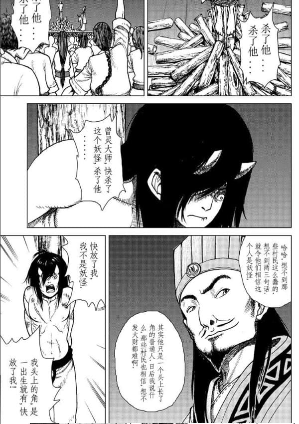 顽世大法师